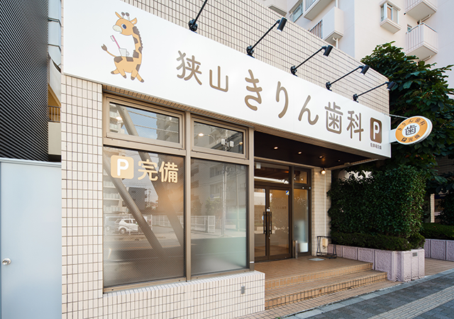 外観